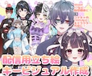 美しい動作のIRIAM対応の立ち絵を制作します きゅるりん可愛い、キラキライケメンなキャラクターで配信しよう イメージ1