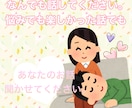 なんでも。あなたのお話聞きます どんな話でも。愚痴でも、相談でも。顔が見えないからこそ イメージ1