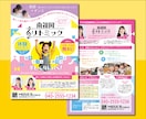 早い！明日・翌日入稿のチラシ製作いたします めちゃくちゃ急ぎ！明日には印刷に回したい案件に！ イメージ3