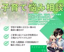 学習や不登校などの子育ての悩みを聴きます 勉強/習い事/しつけ/不登校/いじめ/子育ての悩みをお気軽に イメージ1