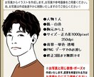 お写真からイラストアイコン作成します ほどよい似せ感♪SNSアイコンや名刺などに！ イメージ2