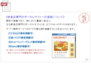 業種別ネット集客シリーズ★飲食店編｜実績あります 飲食店のネット集客のコツを解説したＰＤＦハンドブック付属 イメージ4