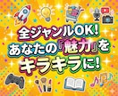 サムネイル・ヘッダー等のデザインを制作します 高品質・多ジャンル対応。あなたの理想を形にします。 イメージ1