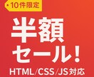 対応高品質なレスポンシブコーディングします 丁寧なやり取りで、はじめての方も安心！ イメージ2