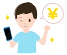 特別価格！初心者OK 副業で稼ぐ方法を提供します 実績ベースで隙間時間でできる副業のやり方を提供します。 イメージ1