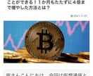 何からしたらいいか１から教えます アフィリエイト超初心者の為に！！！ イメージ1
