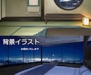 商用利用可！ご希望の背景イラストお描きいたします 配信、動画、ゲーム背景など、用途に合わせて調整できます。 イメージ2