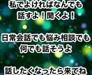 ゆっちゃんが聞きます話します 老若男女、性格悪くても、病んでても、変態でも何でもカモン！ イメージ1