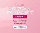 ネイルサロンのインスタ集客を診断します 予約につながる改善ポイントを解説 イメージ1