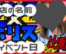 かわいいイベントバナーつくります 見るだけできゅんとさせます！！！ イメージ2