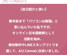 初心者OK!LINEスタンプ制作支援します 「私にもできた！」を派遣社員のあなたにも イメージ8