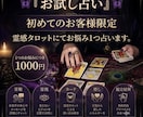 お試し占いします お試しで1つのお悩み1000円で占います。 イメージ1