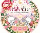 初回500円／この恋どうなる？片思い徹底鑑定します あの人との恋を徹底研究♡あなたの恋を深く読み解きます！ イメージ1
