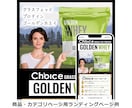 楽天ショップ【LPセット】制作いたします 税込121,000円で楽天市場ショップを自由構築！ イメージ8