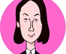SNSアイコンや名刺用の似顔絵データをお作りします 週刊朝日｢似顔絵大賞｣受賞 の似顔絵師におまかせ!! イメージ1