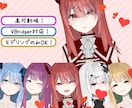 Vtuber モデルを制作します VtubeStudioとVBridger対応で高可動域！ イメージ2