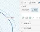 DXFだけでは使える！FusionのCAM教えます 初心者歓迎！FusionのCAM機能はDXFでも使えます！ イメージ5