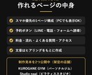 ジム・教室・サロンの体験予約につなぐLPを作ります スマホで押しやすい、1ページの体験予約ページ イメージ2