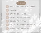 美容・個人事業者様向け！低コストHP制作いたします 丁寧なヒアリング・初心者の方も安心なサポート イメージ2