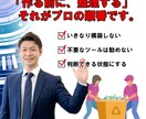 何を自動化すべきか一緒に整理します 漠然とした自動化への想いを、具体的に言語化する イメージ3