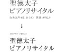 コンサートチラシの校正・編集承ります Wordで作った自作チラシを、魅せるチラシに！ イメージ1