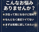居酒屋おぢの吉方位鑑定｜【動く日】教えます 自己破産から不動産投資家へ。方位に救われた男が読み解くばい。 イメージ2