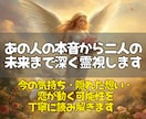 霊視であの人の本音と二人の恋の未来を読み解きます 複雑愛・夫婦関係…見えない本心とこれからの展開を深く視ます イメージ3