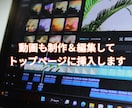 トップページを今風にリニューアルます WordPressトップページを動画も入れ今風にリニューアル イメージ3