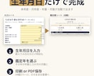 九星気学の吉凶方位を出すExcelを提供します 本命星・月命星＋年盤・月盤12か月｜マクロなし イメージ2