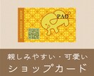 ショップカード・名刺制作します 優しい・かわいいカードデザイン イメージ1