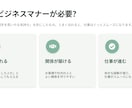 現役の実務者が新人研修・マナー資料作ります 「作る時間がない」を、現場目線の見やすい資料で解決します。 イメージ2