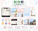 LINE公式アカウントの画像をまとめて制作します メニュー・クーポン・配信画像等、LINEデザインをご提案 イメージ7
