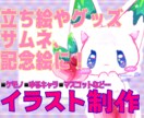 夢可愛くポップなマスコットキャラ描きます 即納品！商用可！修正無制限！アイコンや記念絵、サムネイルに！ イメージ1