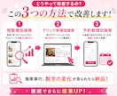 ホットペッパービューティーの新規集客UPさせます “掲載しているだけ”のホットペッパー、卒業しませんか？ イメージ4