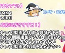 主にゆっくり編集代行を行います ゆっくり系動画の編集を行います。 イメージ2