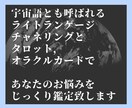 プロ歴12年のHSP占い師が、深掘り鑑定いたします 霊感タロット,オラクル,チャネリングであなたに寄り添う占い♡ イメージ2