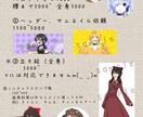 オリジナルイラストかきます 10/7まで！先着割引あり!! イメージ3