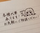 イラストも可能★ 各書類心を込めて代筆いたします 好印象を与える手書き文字。挿絵も添えて貴方だけの手紙を♩ イメージ1