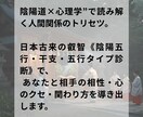 初回限定　ママ友との関係、お悩みを鑑定します 陰陽道であなたの心を守る方法をお伝えします イメージ5
