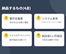 あなたの業務をまるごとシステム開発します 単品ツールでなく、業務一式をまるごと開発します イメージ3