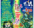 人物、風景、動物のイラストをご提供します 独特なタッチのイラストで一味違うイメージを！ イメージ9