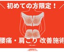 整骨院特化　患者様が反応するPOP作成代行します 整骨院現場の視点で患者様が反応する言葉でPOPを作成 イメージ2