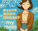 保育士発達障がい児母子育ての不安に寄り添いますます 育てにくさも安心に変わる場所。あなたの心のオアシスになります イメージ1