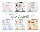 カラバリ豊富！シンプルなオリジナル地図作成します お好きなカラーで作成可能！オリジナルイラスト追加も！ イメージ1