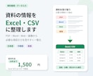 資料の情報をExcel・CSVに整理します 日中英の資料から必要項目だけを一覧化 イメージ1