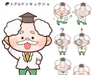 ゆるかわデフォルメキャラクターイラスト制作します 企業・IP案件・SNS・グッズ用に！魅力をぎゅっと詰め込んで イメージ3