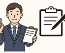 人事による ES添削＆模擬面接で内定力UPさせます 新卒採用担当の経験を活かし、就活生のみなさんをサポート！ イメージ1