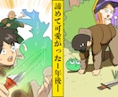 漫画ネーム制作 世界観をポップに馴染ませます 貴社の世界観を、わかりやすい漫画コンテンツで表現します イメージ3