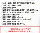 初登場価格　パーソナルカラー&顔タイプ診断します ３０P超えのPDF、３０００字以上の詳細メッセージ イメージ5