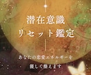 潜在意識を整え、愛が巡る未来へ導きます 数秘×星×量子で、恋を妨げる潜在意識を整えます！ イメージ1